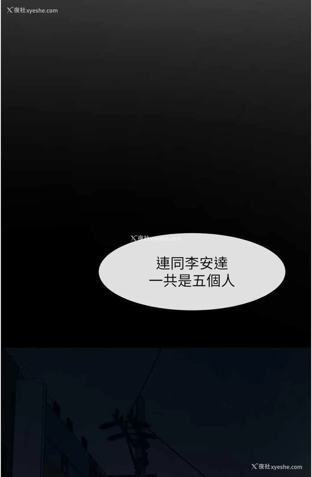 82P - 炸裂吧!巨棒