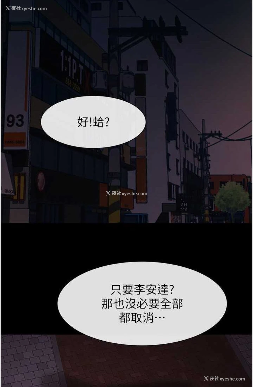 83P - 炸裂吧!巨棒