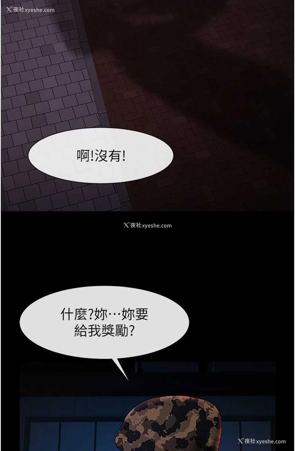 84P - 炸裂吧!巨棒