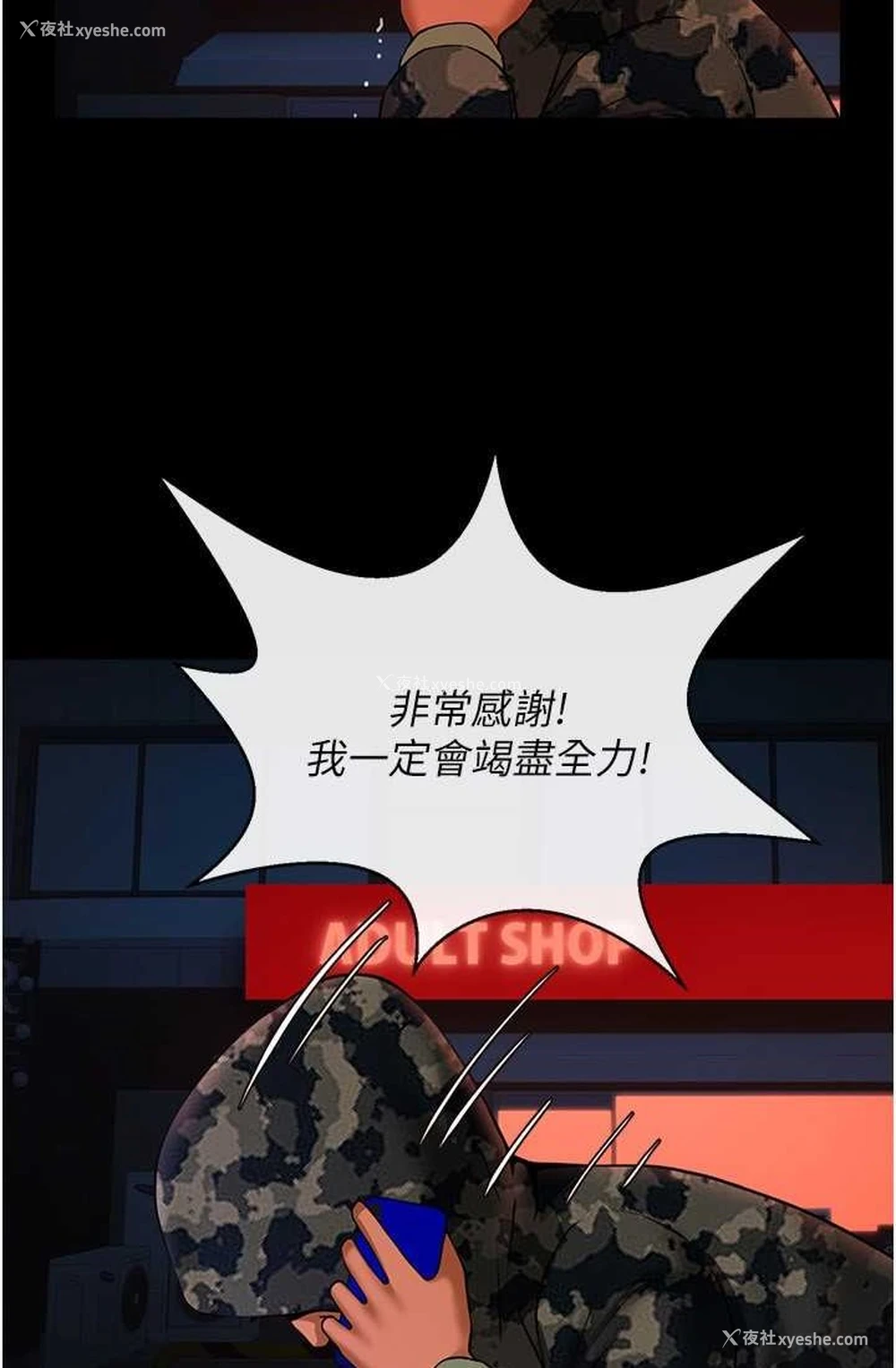 86P - 炸裂吧!巨棒