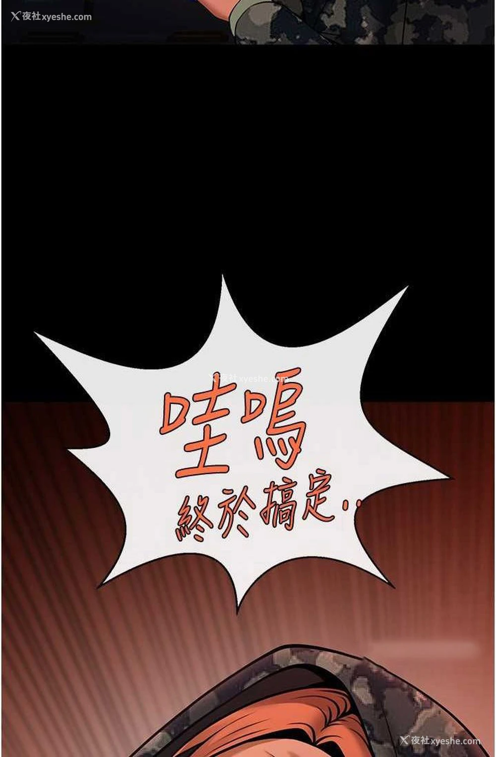 87P - 炸裂吧!巨棒