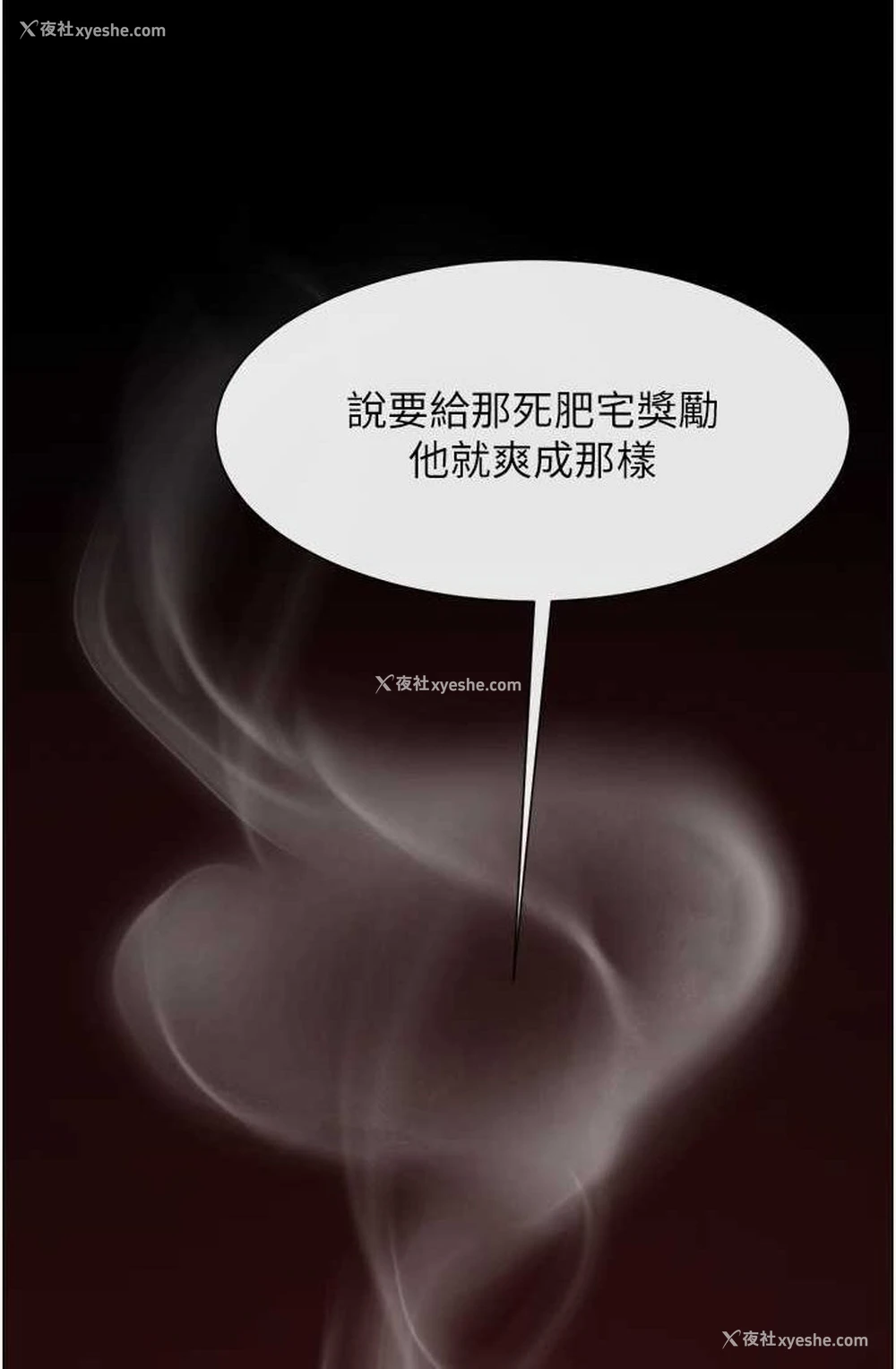 90P - 炸裂吧!巨棒