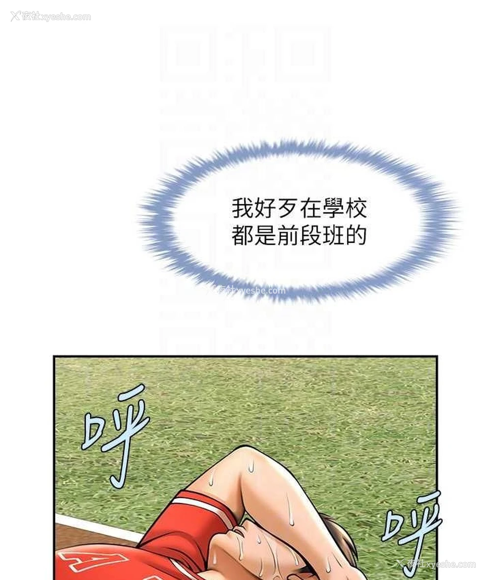 101P - 炸裂吧!巨棒