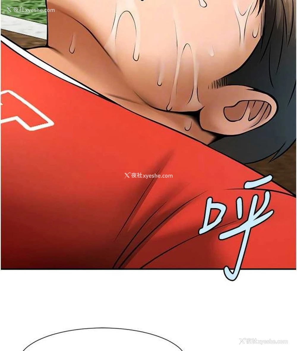 104P - 炸裂吧!巨棒