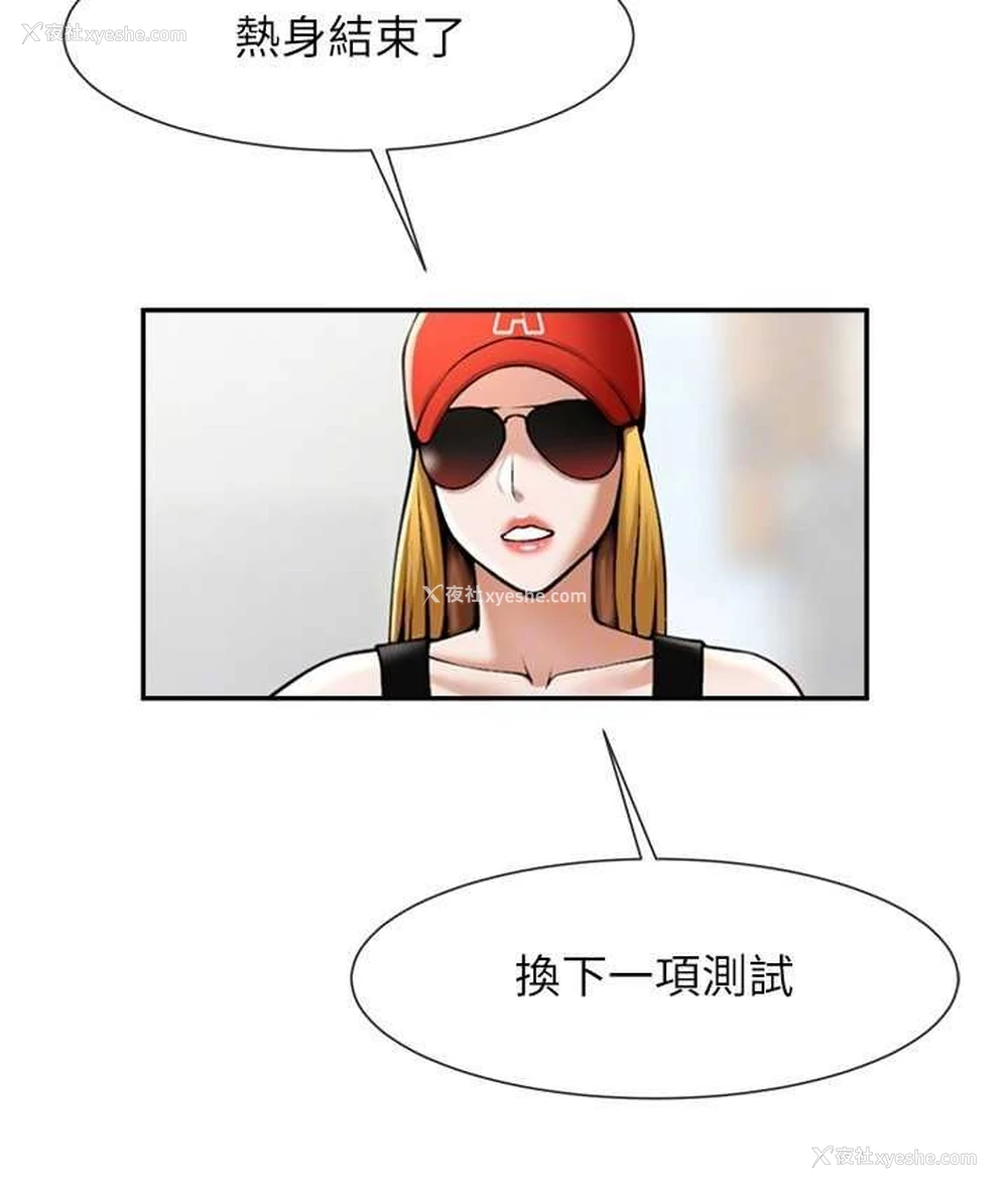 105P - 炸裂吧!巨棒