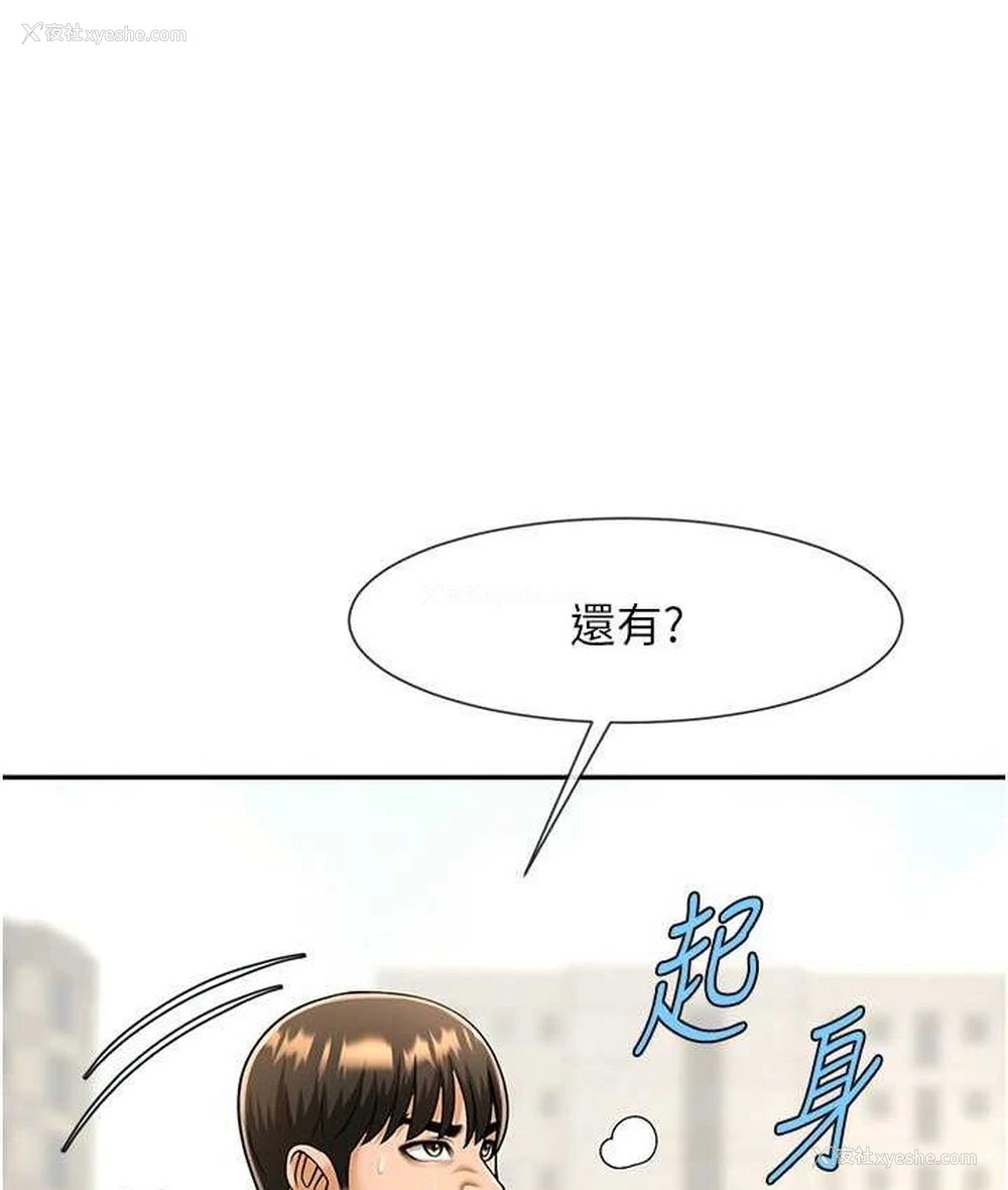 106P - 炸裂吧!巨棒
