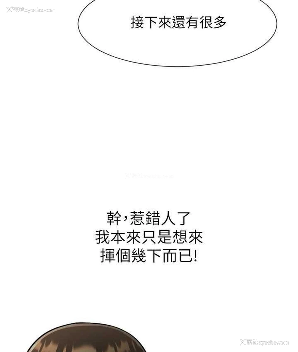 110P - 炸裂吧!巨棒