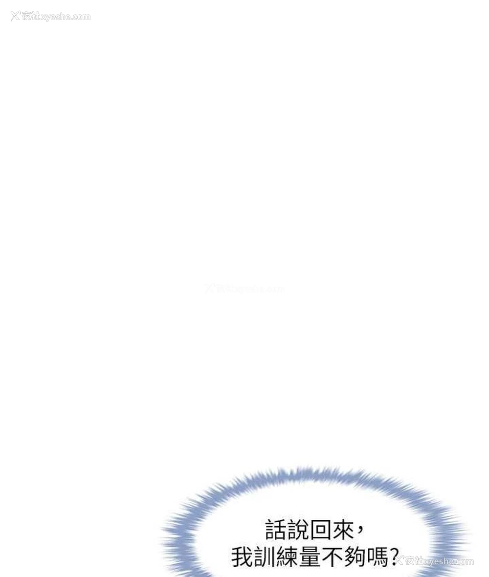 112P - 炸裂吧!巨棒
