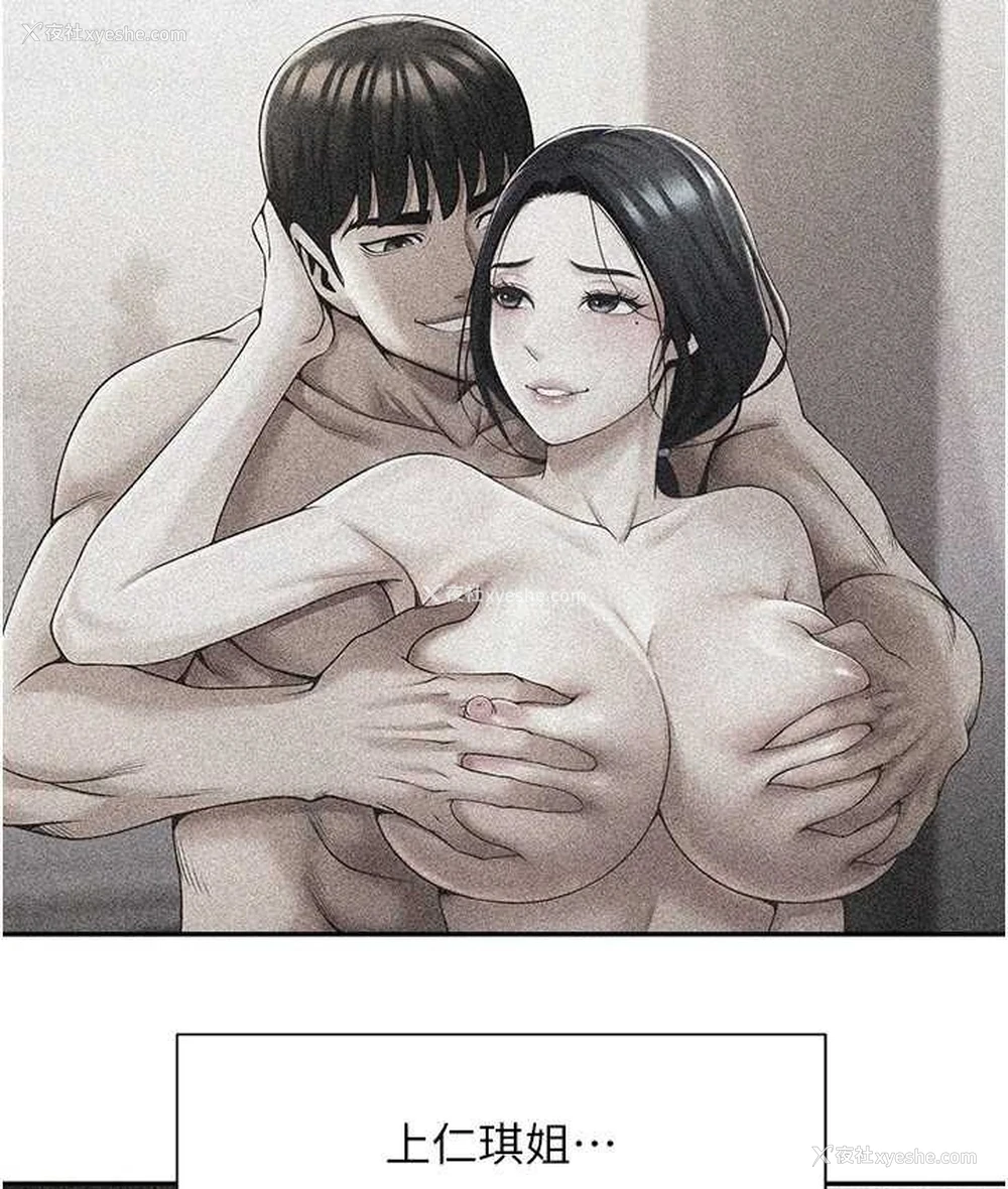119P - 炸裂吧!巨棒