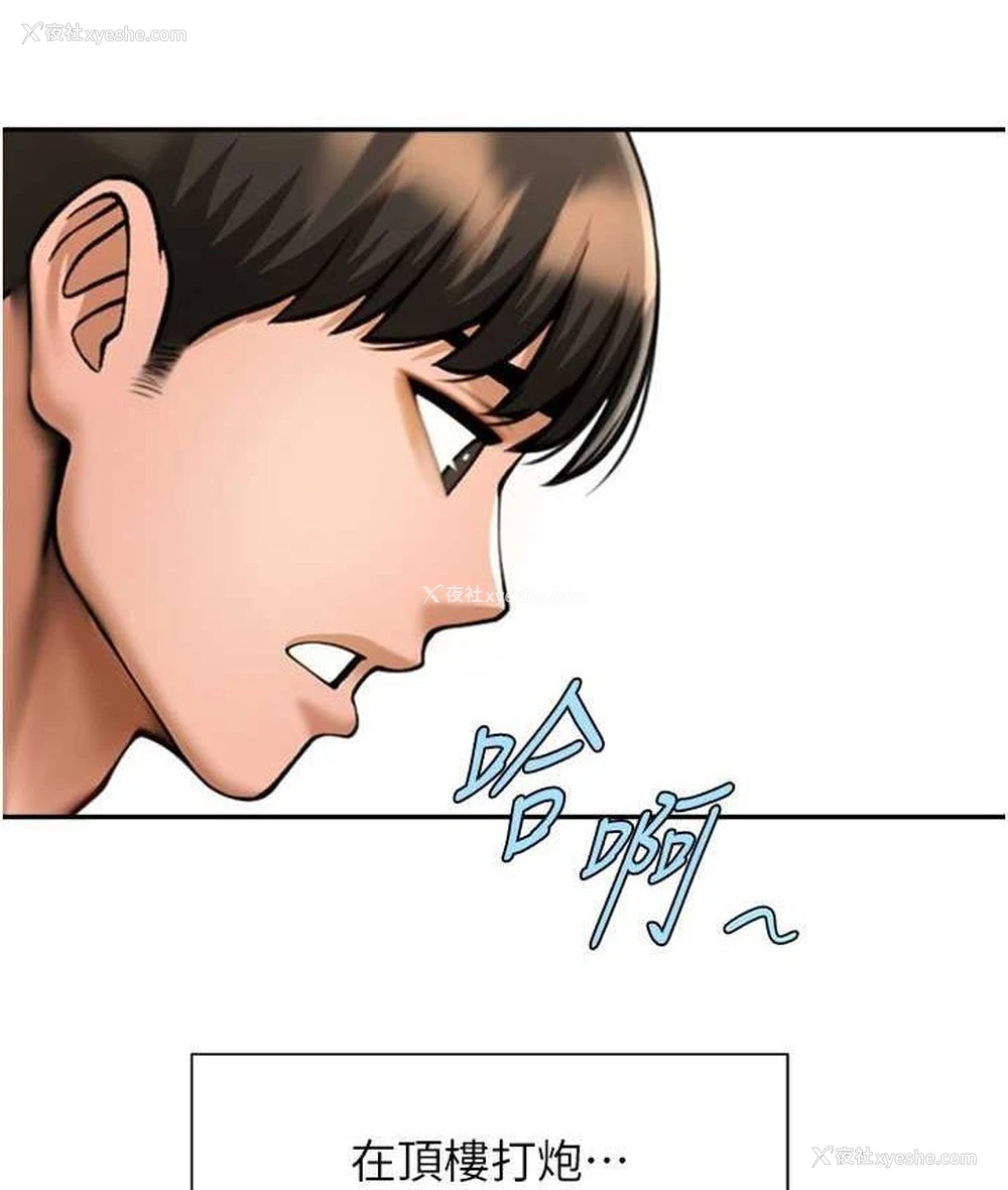 125P - 炸裂吧!巨棒