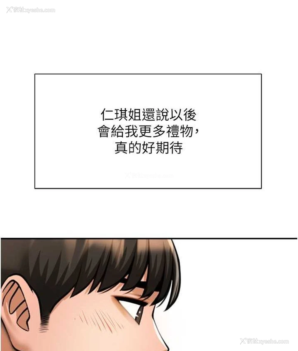 131P - 炸裂吧!巨棒