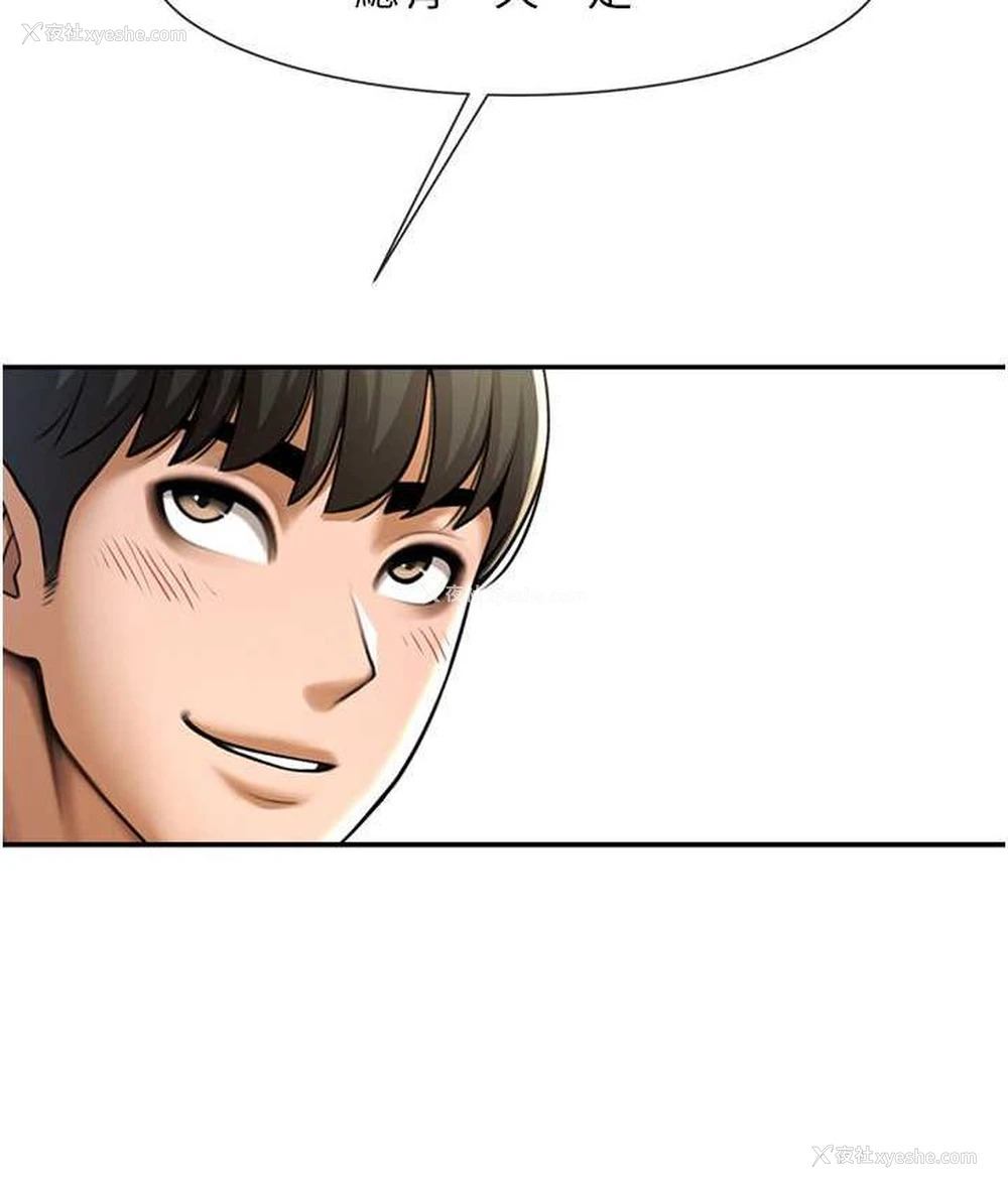 137P - 炸裂吧!巨棒