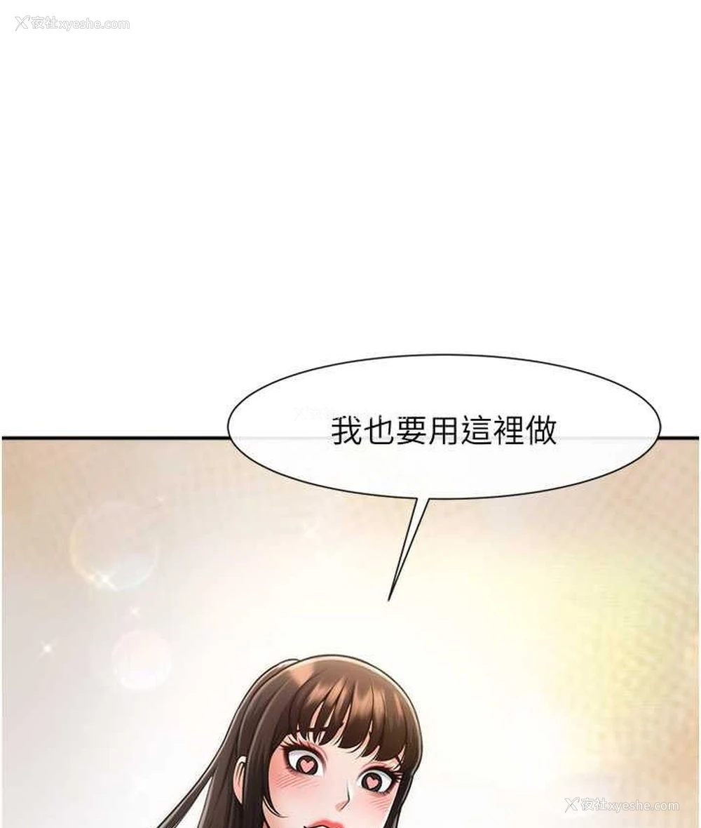 138P - 炸裂吧!巨棒