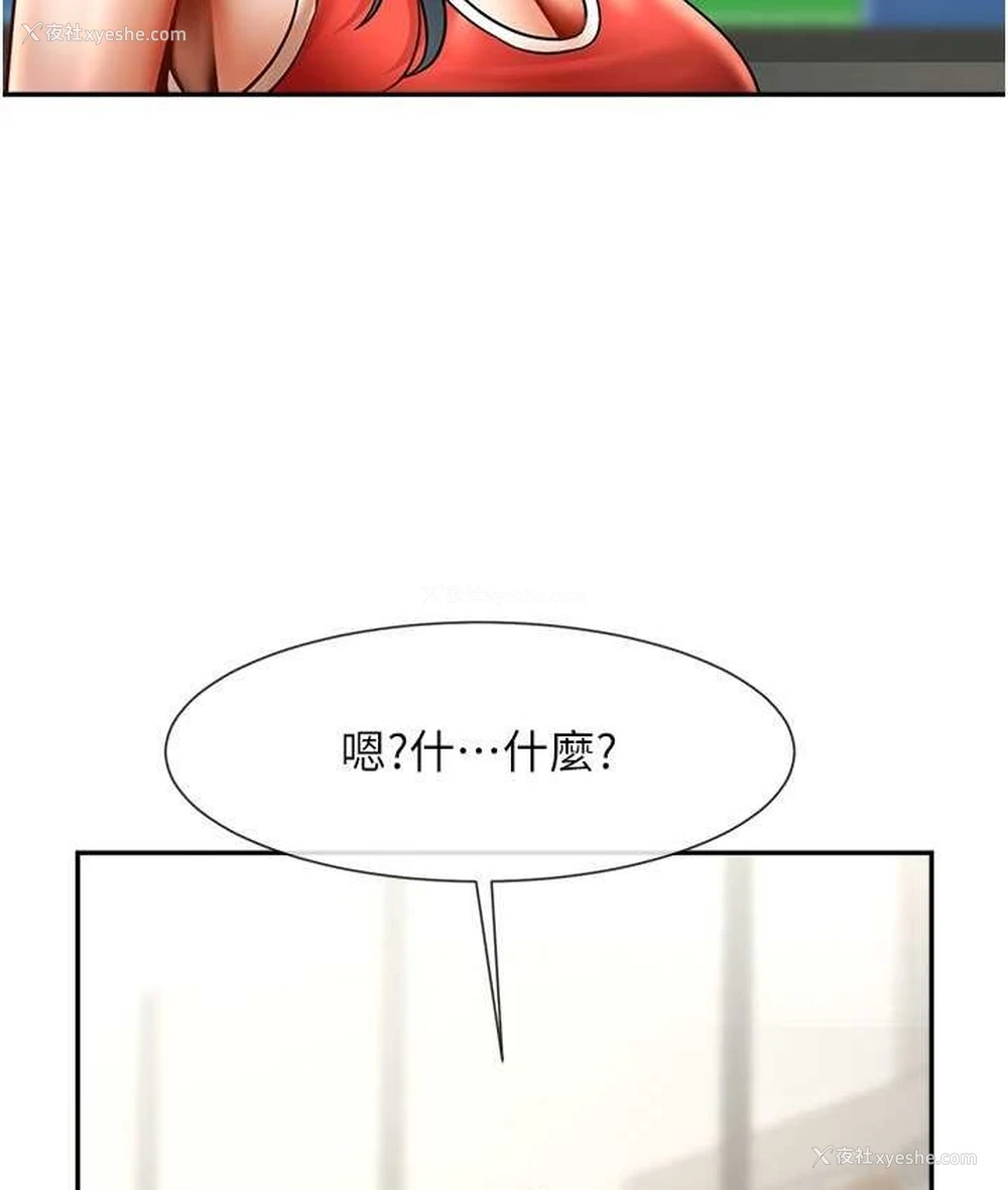 13P - 炸裂吧!巨棒