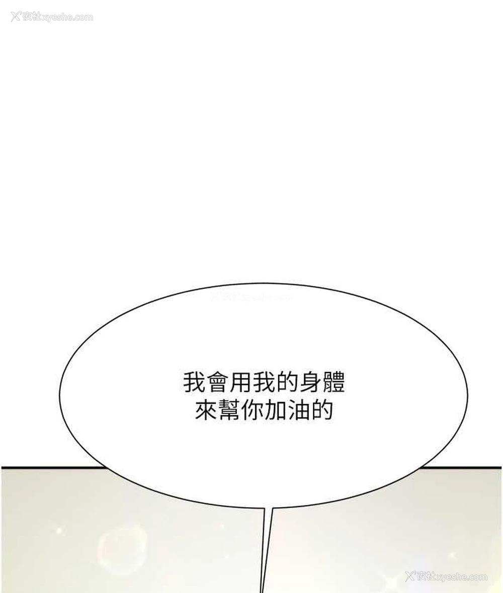 142P - 炸裂吧!巨棒