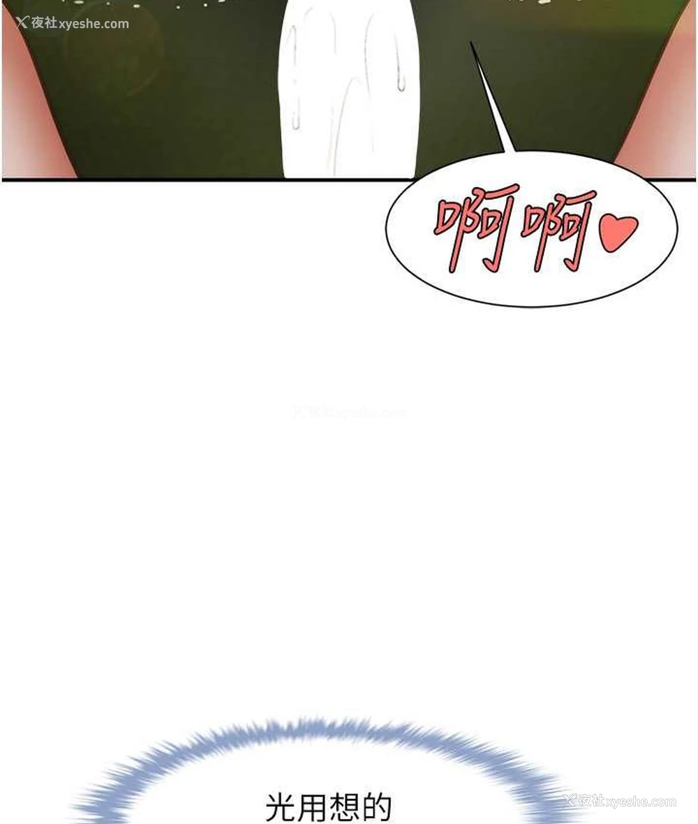 145P - 炸裂吧!巨棒