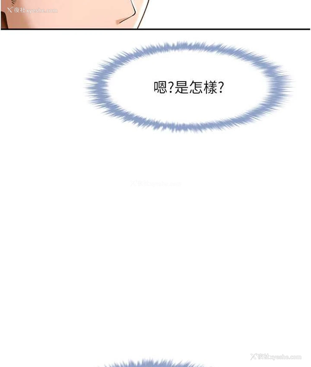 147P - 炸裂吧!巨棒