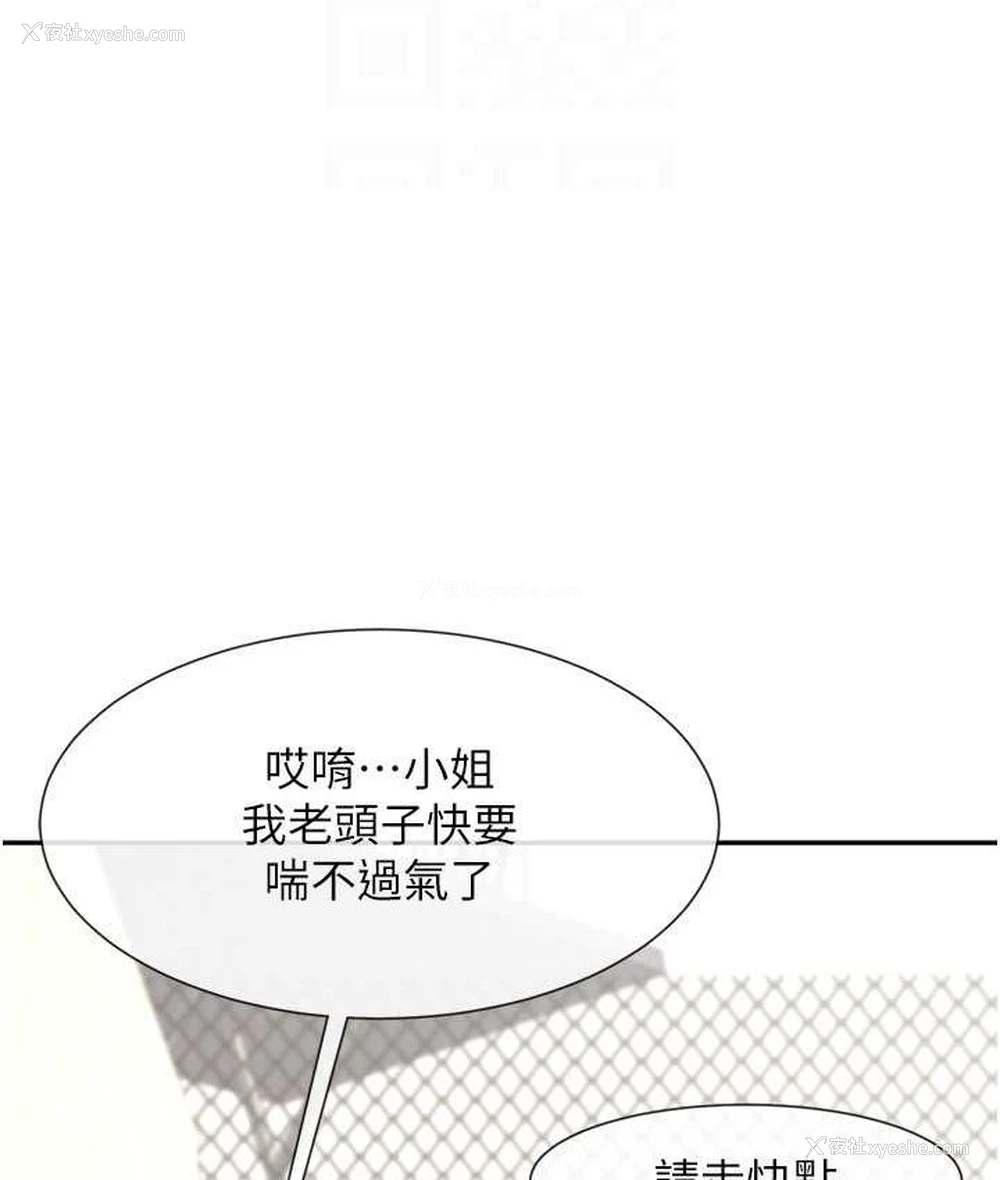 17P - 炸裂吧!巨棒