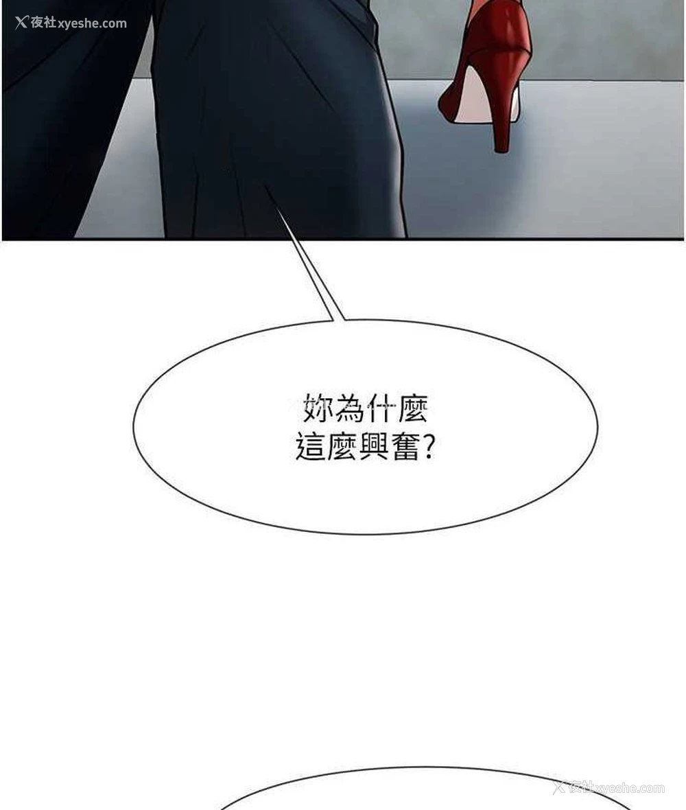20P - 炸裂吧!巨棒