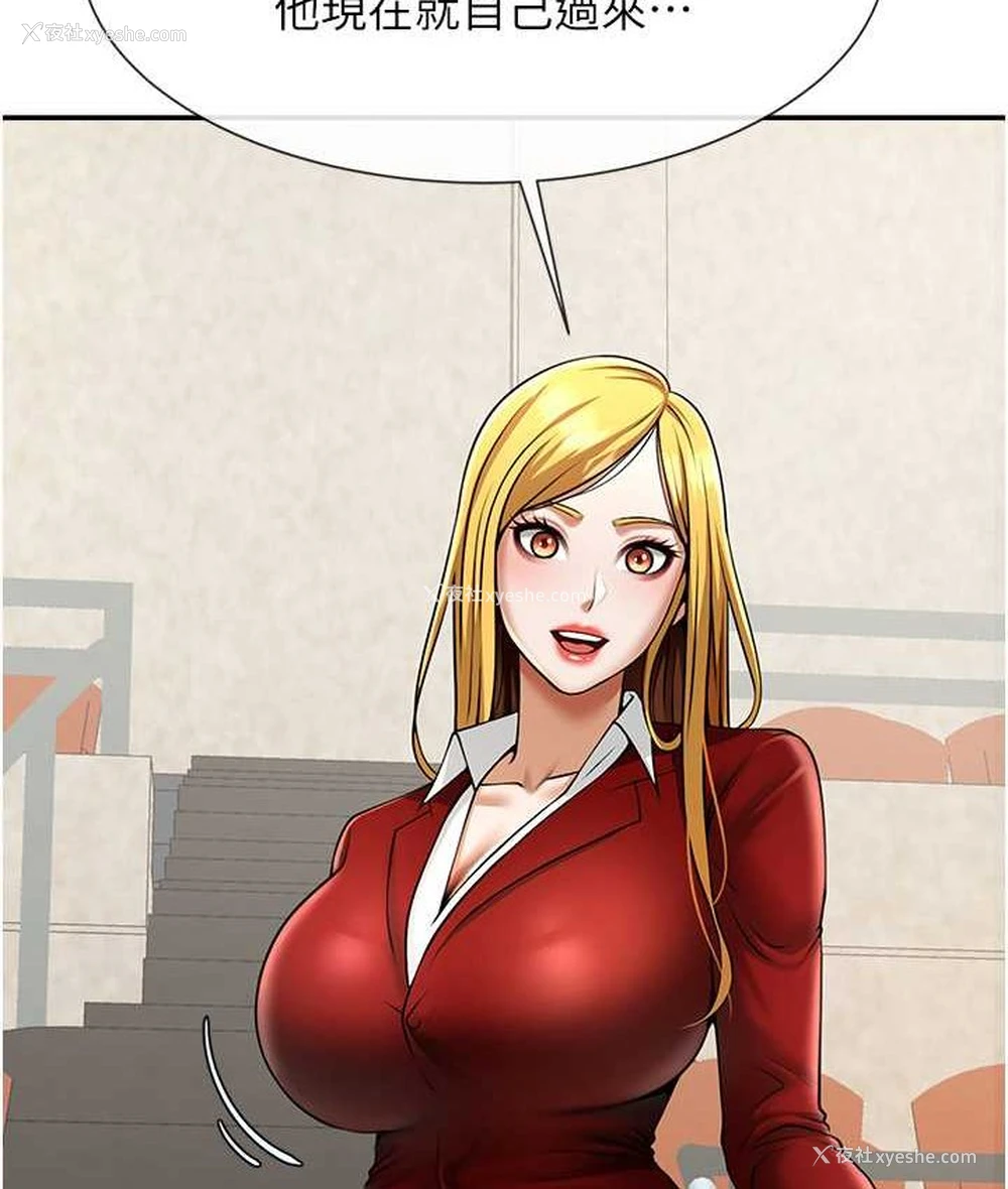 23P - 炸裂吧!巨棒
