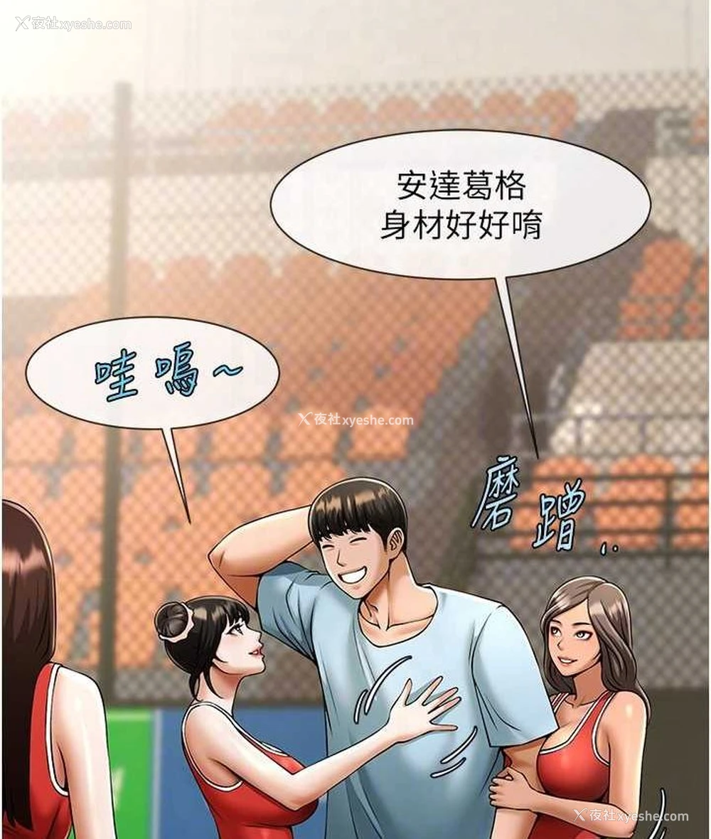 28P - 炸裂吧!巨棒