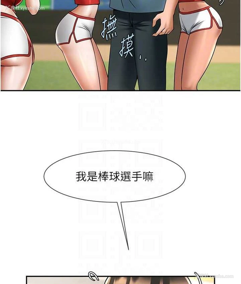 29P - 炸裂吧!巨棒