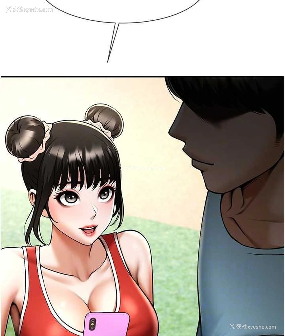 31P - 炸裂吧!巨棒