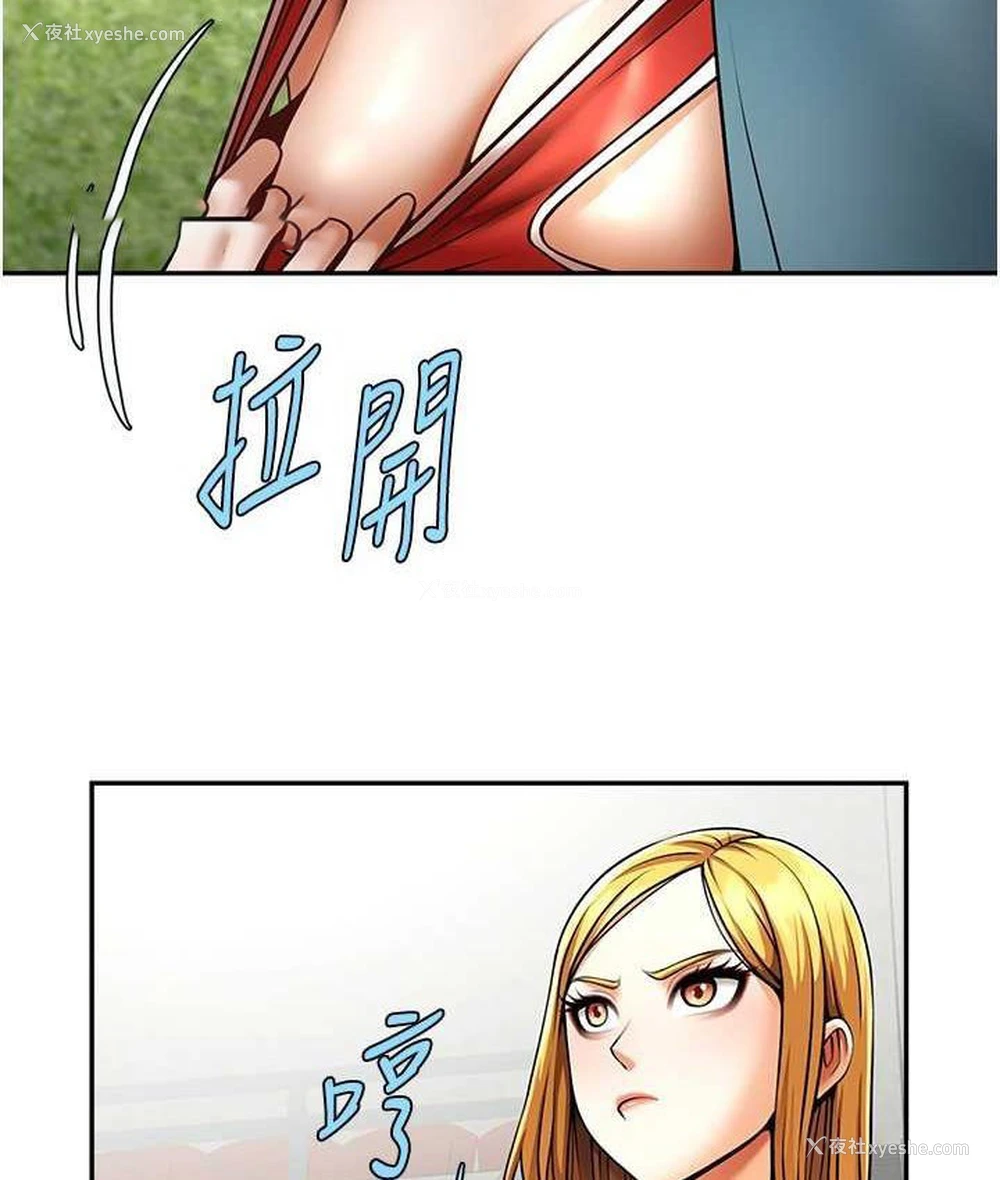 40P - 炸裂吧!巨棒