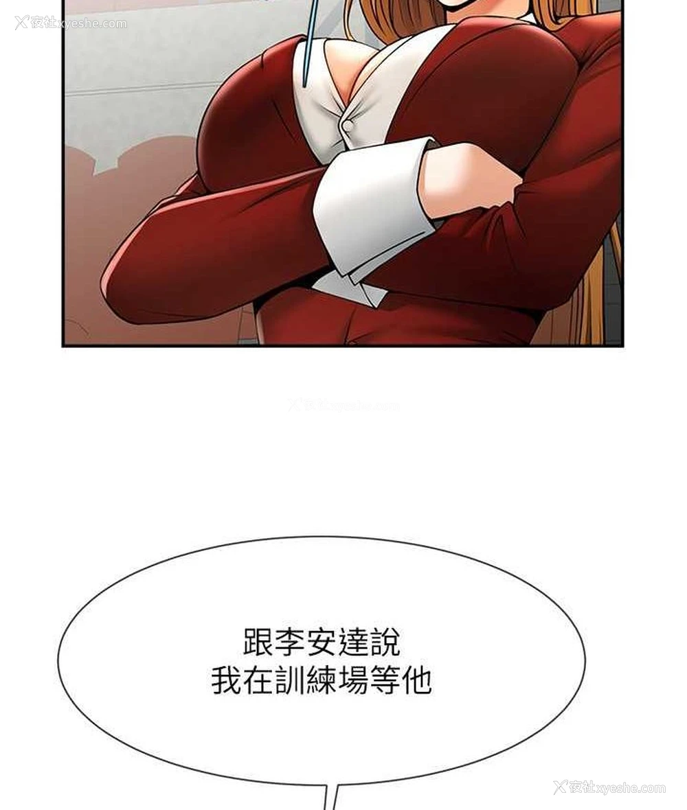 41P - 炸裂吧!巨棒