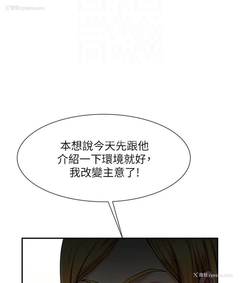 44P - 炸裂吧!巨棒