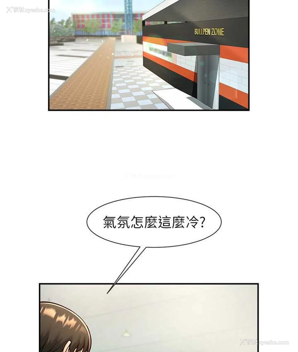 47P - 炸裂吧!巨棒
