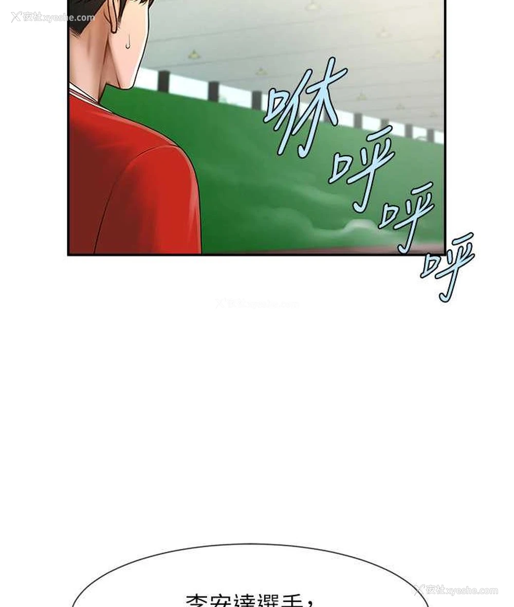 48P - 炸裂吧!巨棒