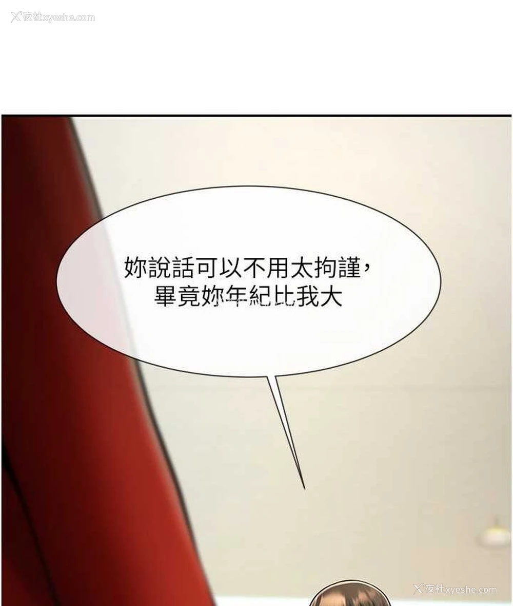 51P - 炸裂吧!巨棒