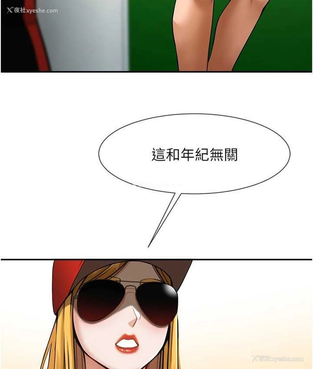 53P - 炸裂吧!巨棒