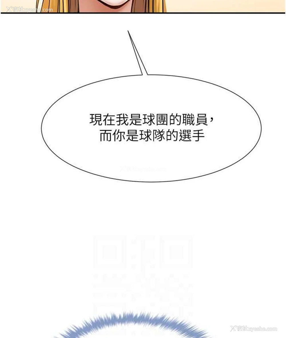 54P - 炸裂吧!巨棒