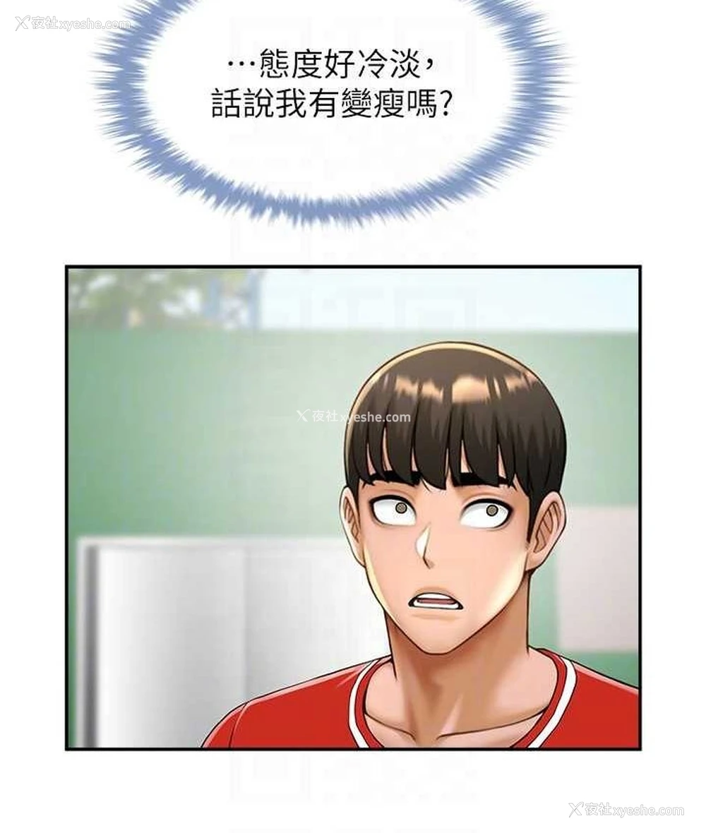 55P - 炸裂吧!巨棒