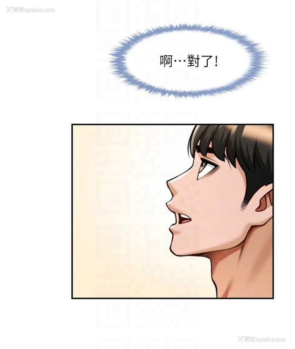 56P - 炸裂吧!巨棒