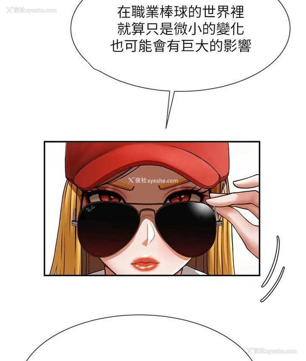 60P - 炸裂吧!巨棒