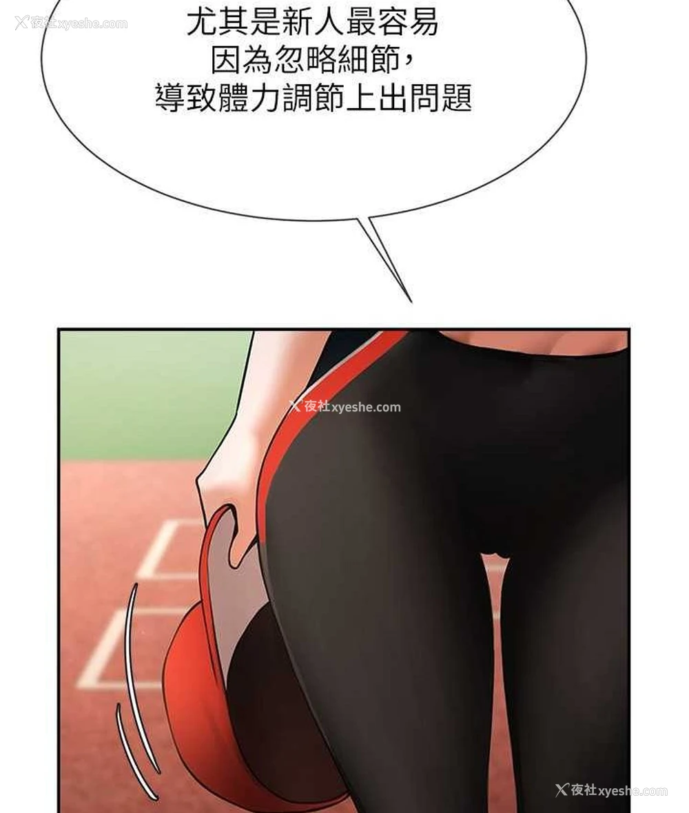 61P - 炸裂吧!巨棒
