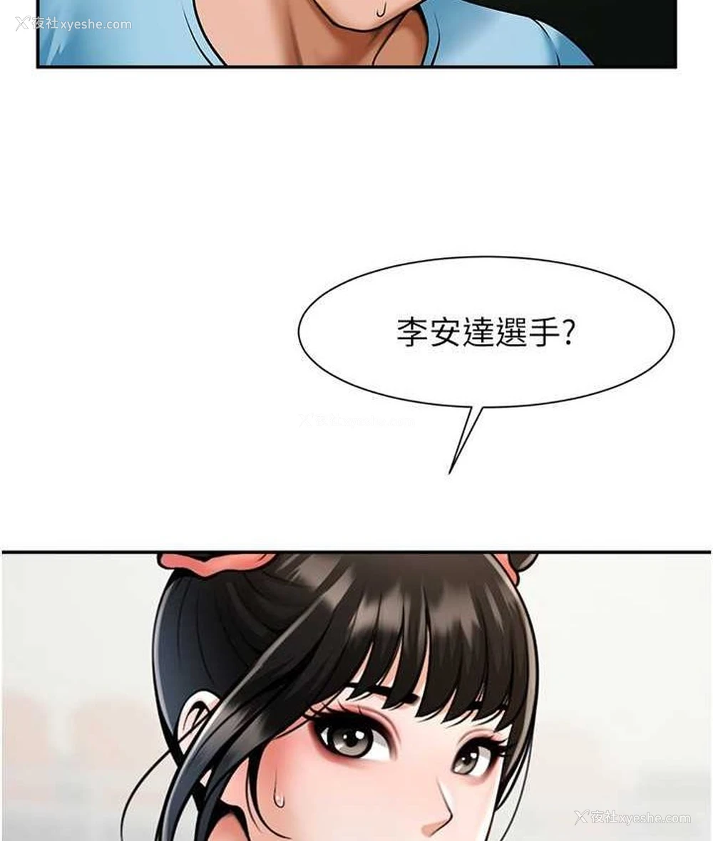 6P - 炸裂吧!巨棒