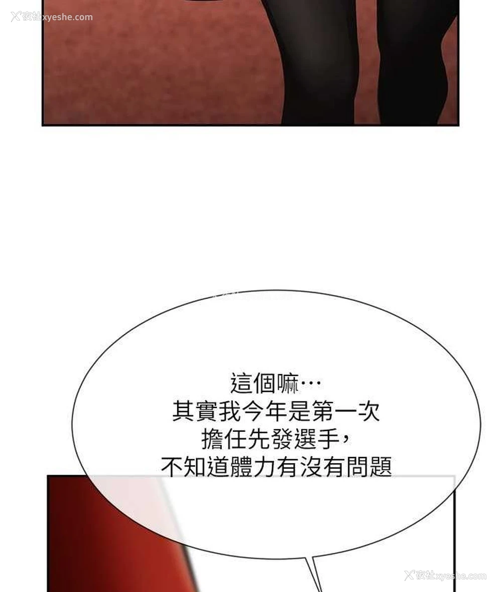 62P - 炸裂吧!巨棒