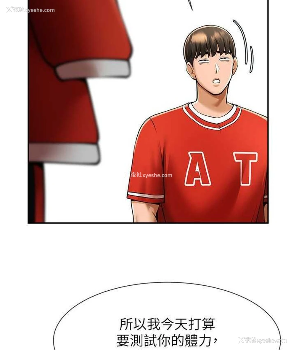 63P - 炸裂吧!巨棒