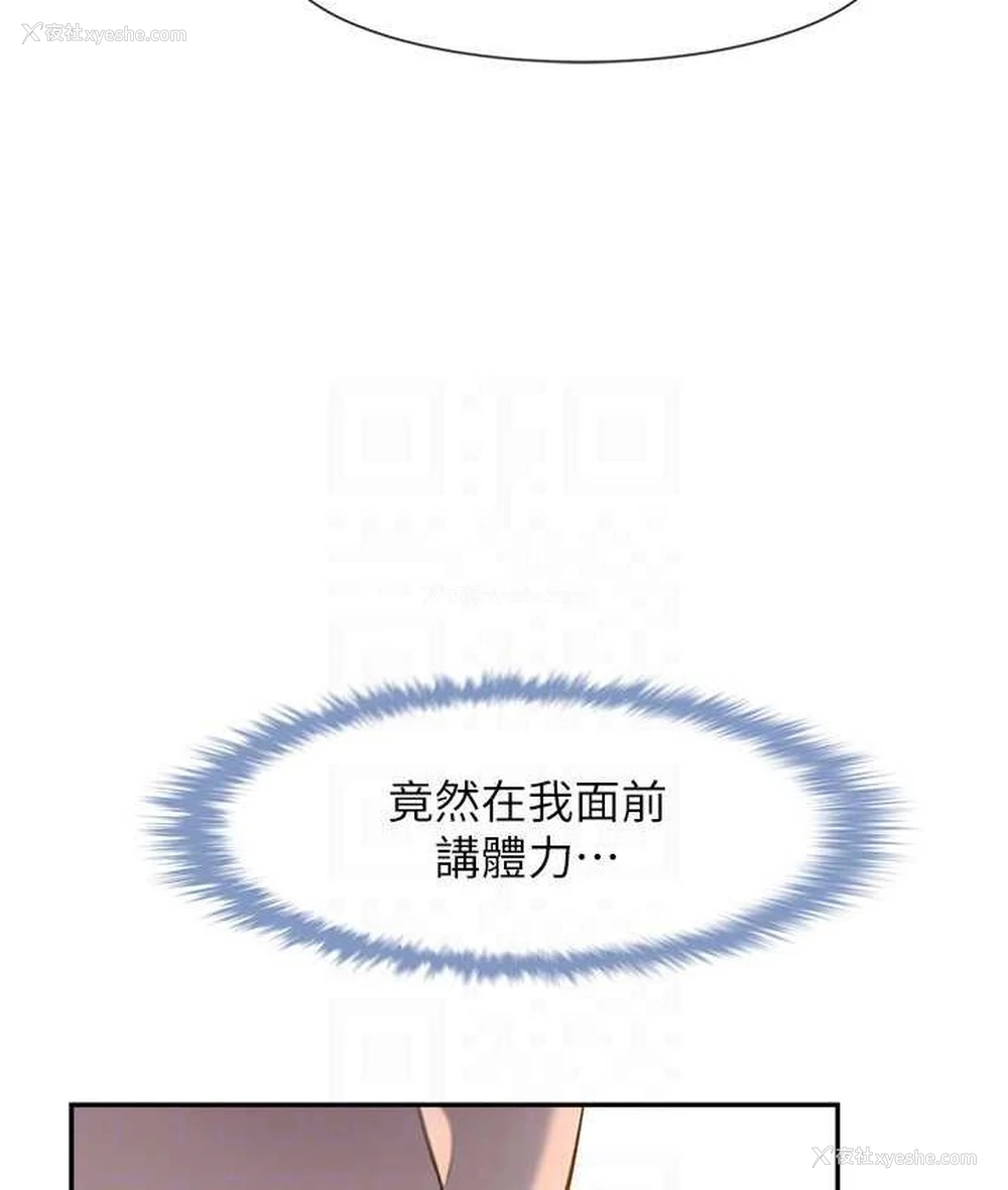 65P - 炸裂吧!巨棒