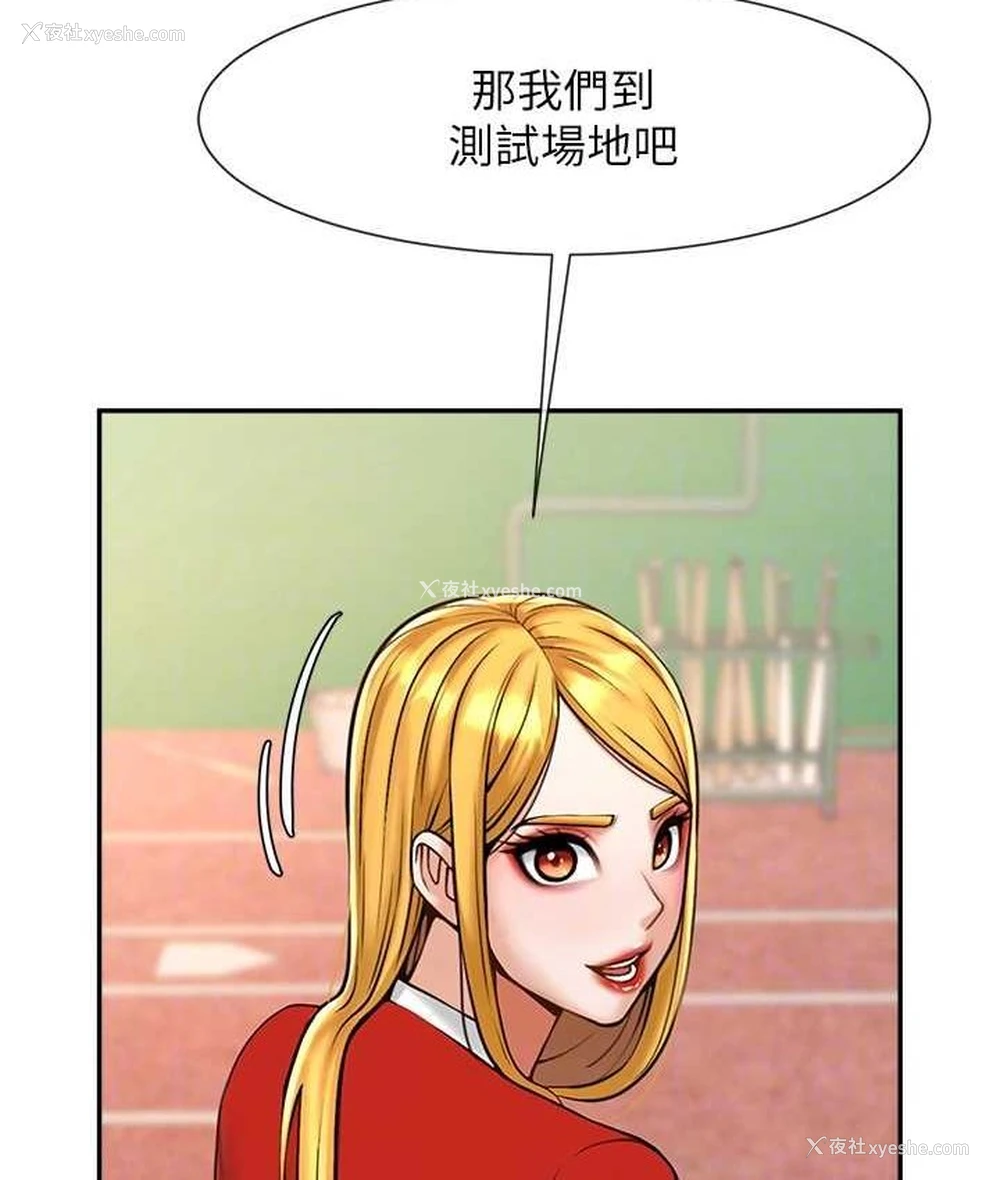 69P - 炸裂吧!巨棒
