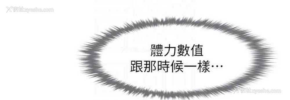 72P - 炸裂吧!巨棒