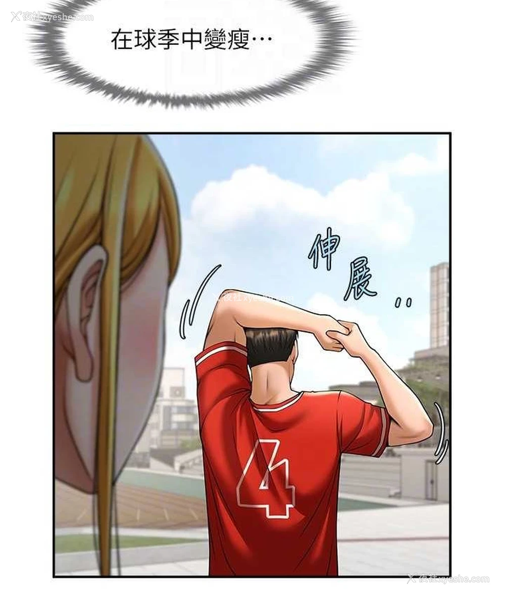 74P - 炸裂吧!巨棒