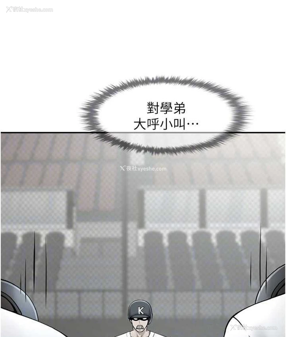 75P - 炸裂吧!巨棒