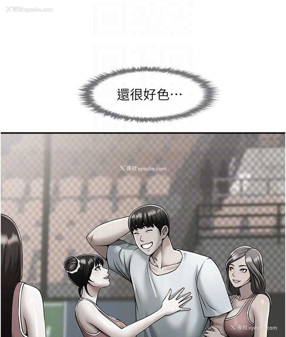 77P - 炸裂吧!巨棒