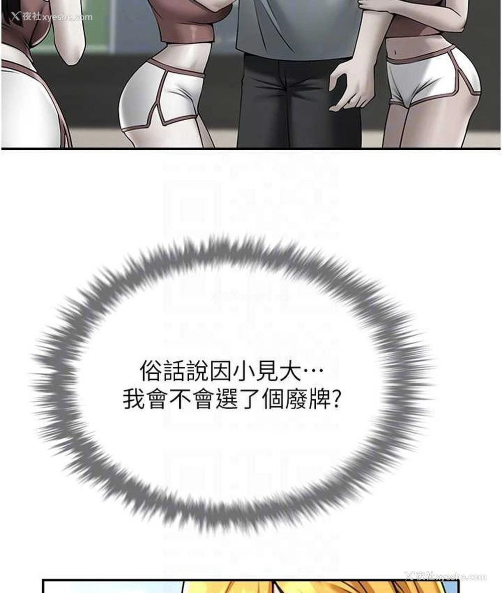 78P - 炸裂吧!巨棒