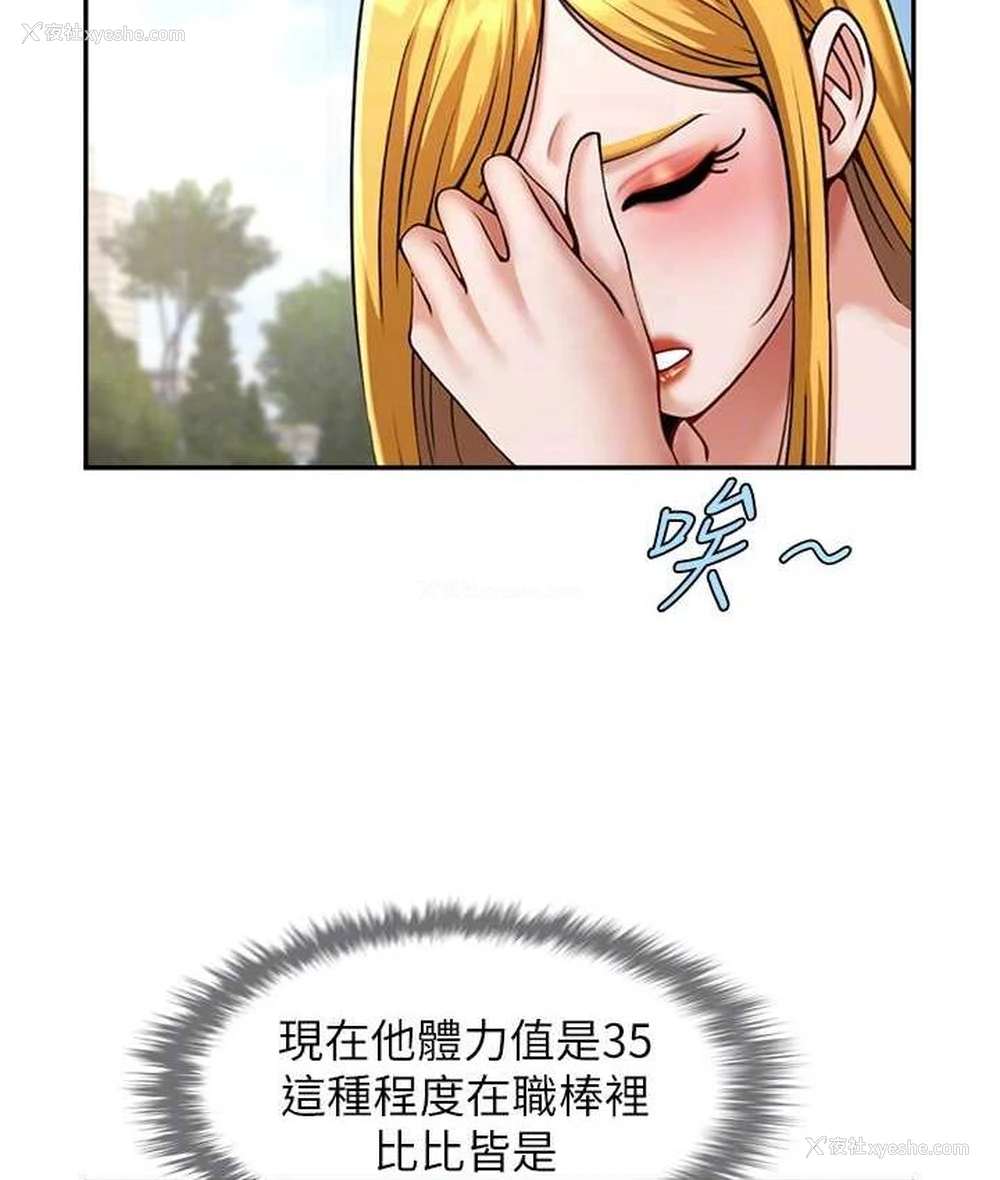 79P - 炸裂吧!巨棒